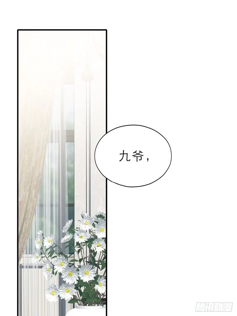 《暴君爱人》第31话 吃猫咪的醋 第3页