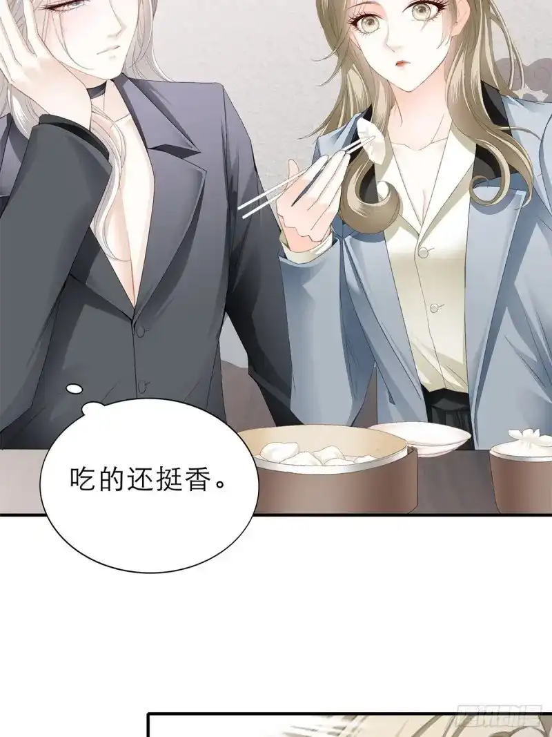《暴君爱人》第31话 吃猫咪的醋 第7页