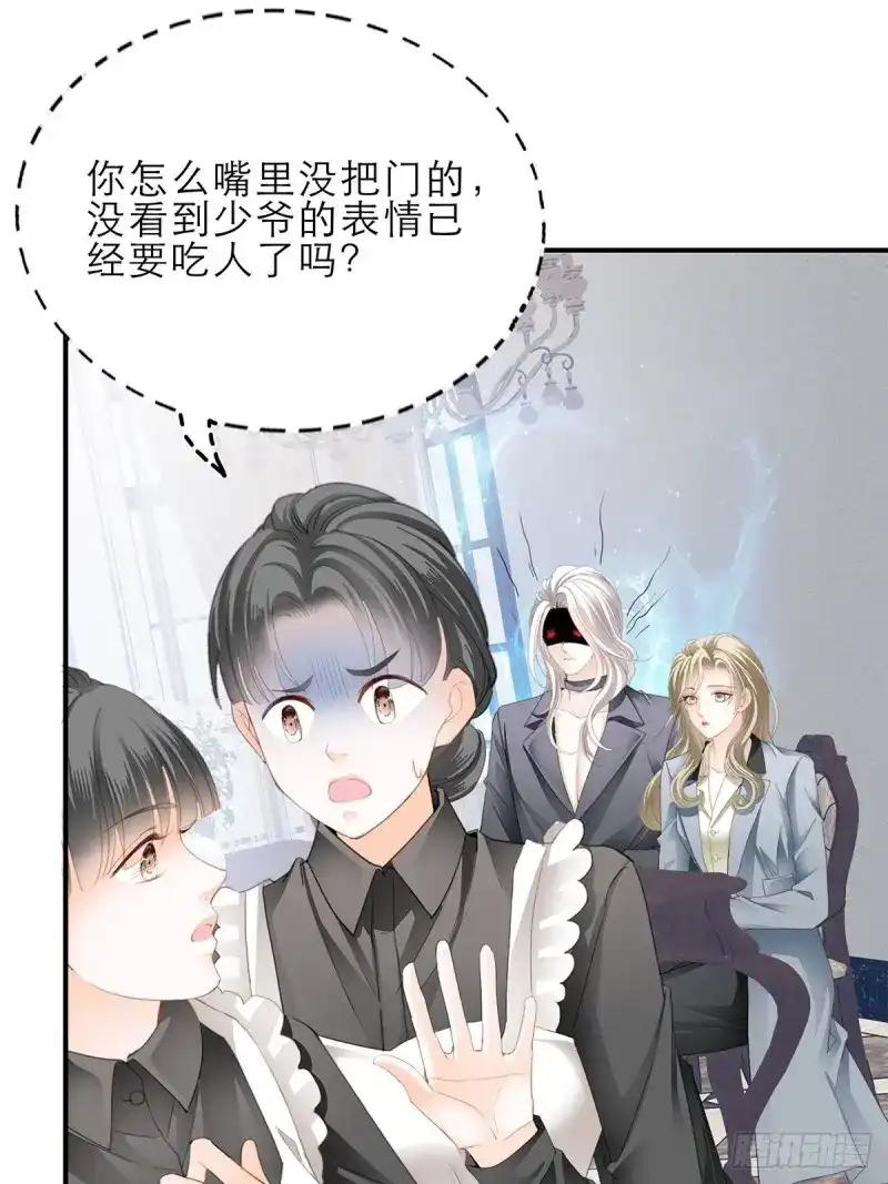 《暴君爱人》第31话 吃猫咪的醋 第34页