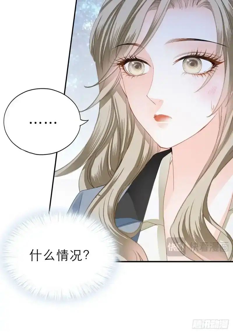 《暴君爱人》第31话 吃猫咪的醋 第42页