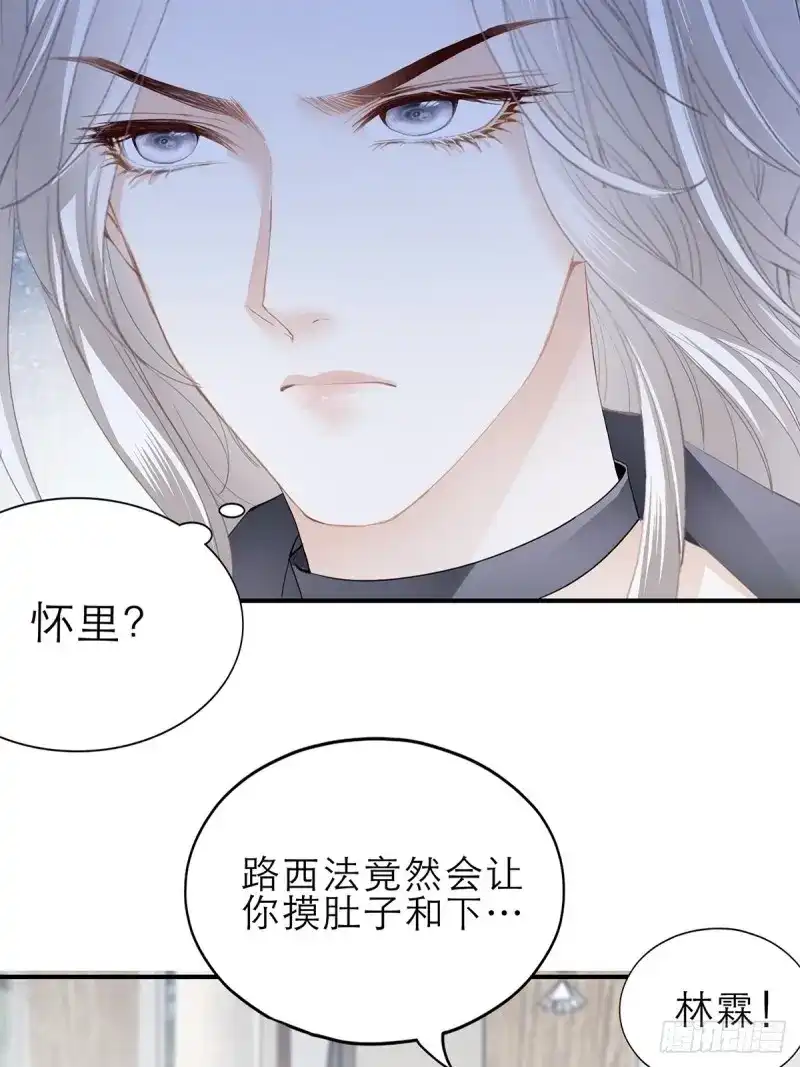 《暴君爱人》第31话 吃猫咪的醋 第32页