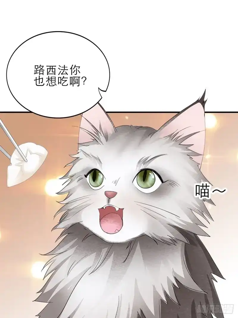 《暴君爱人》第31话 吃猫咪的醋 第24页