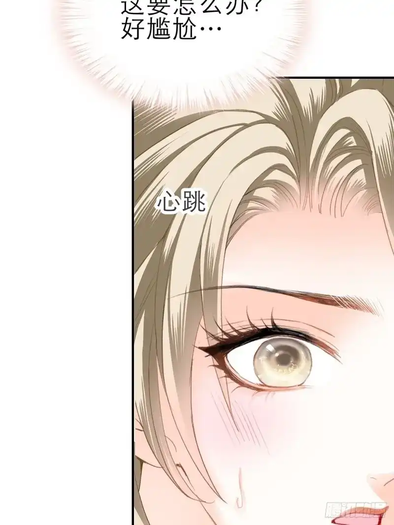 《暴君爱人》第31话 吃猫咪的醋 第20页