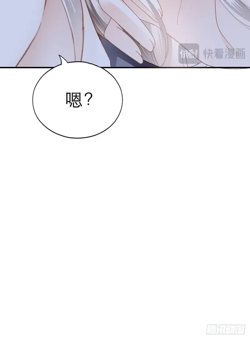 《暴君爱人》第31话 吃猫咪的醋 第17页