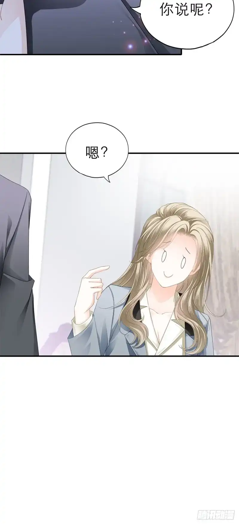 《暴君爱人》第31话 吃猫咪的醋 第39页