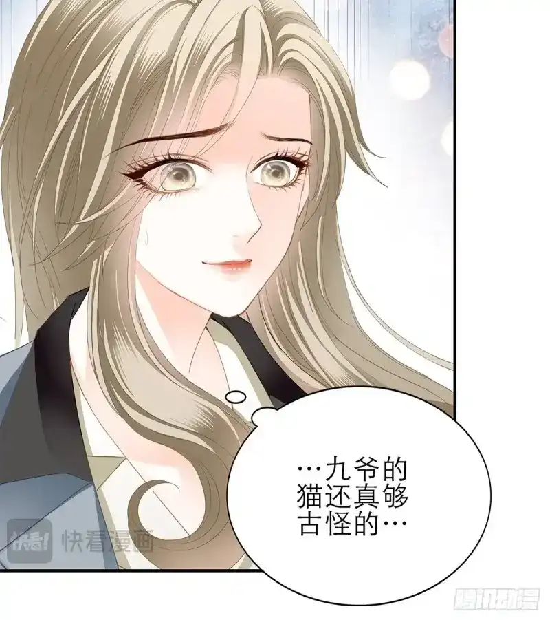 《暴君爱人》第31话 吃猫咪的醋 第29页