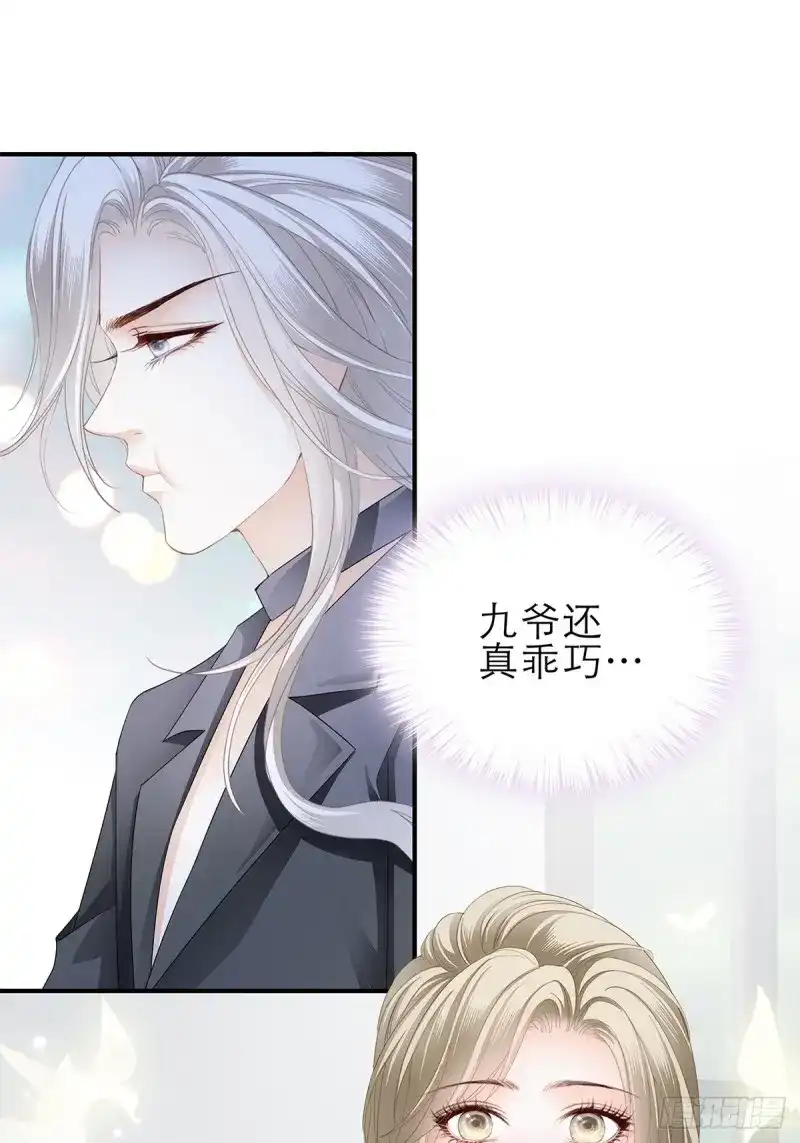 《暴君爱人》第31话 吃猫咪的醋 第13页