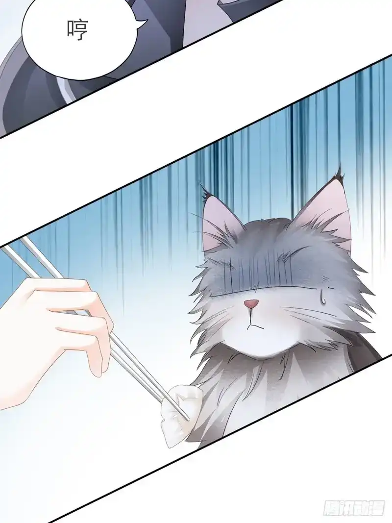 《暴君爱人》第31话 吃猫咪的醋 第26页