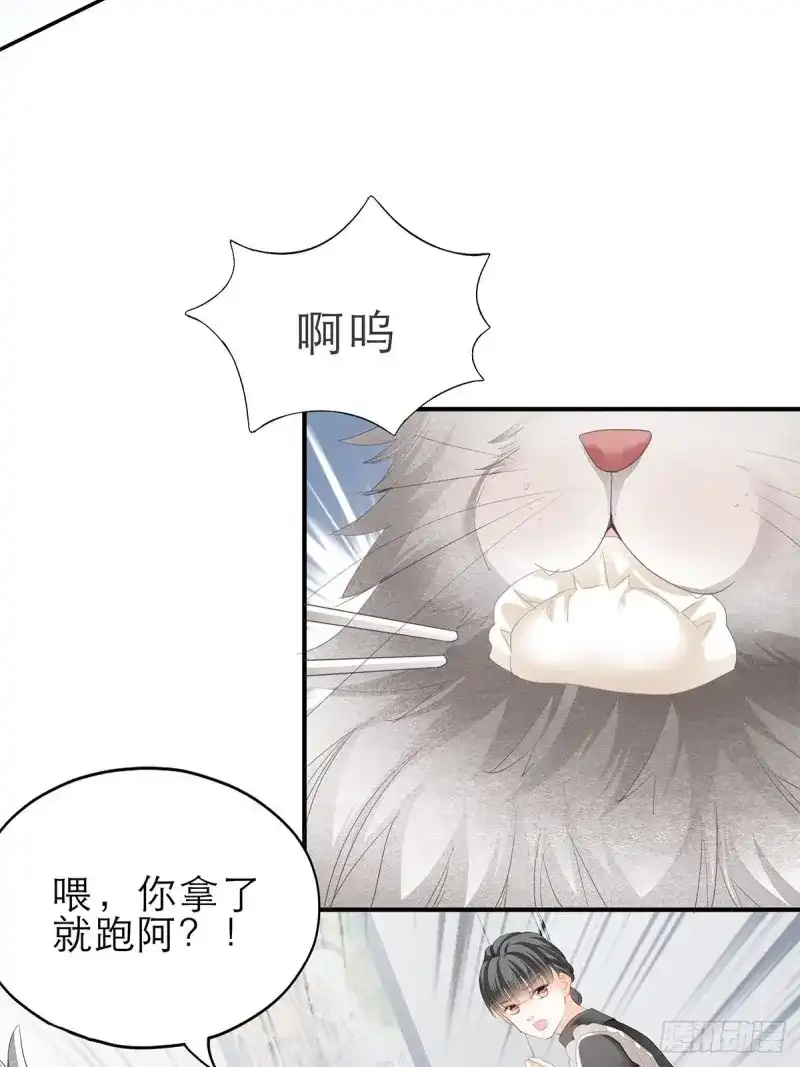 《暴君爱人》第31话 吃猫咪的醋 第27页