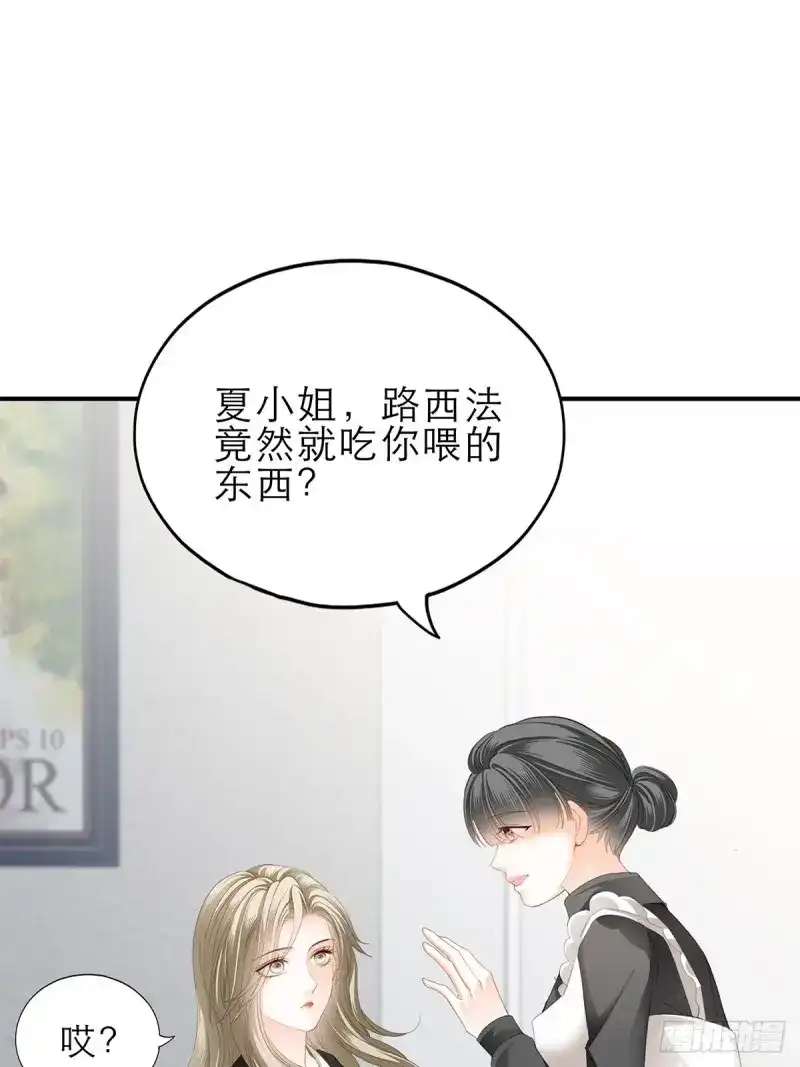 《暴君爱人》第31话 吃猫咪的醋 第30页