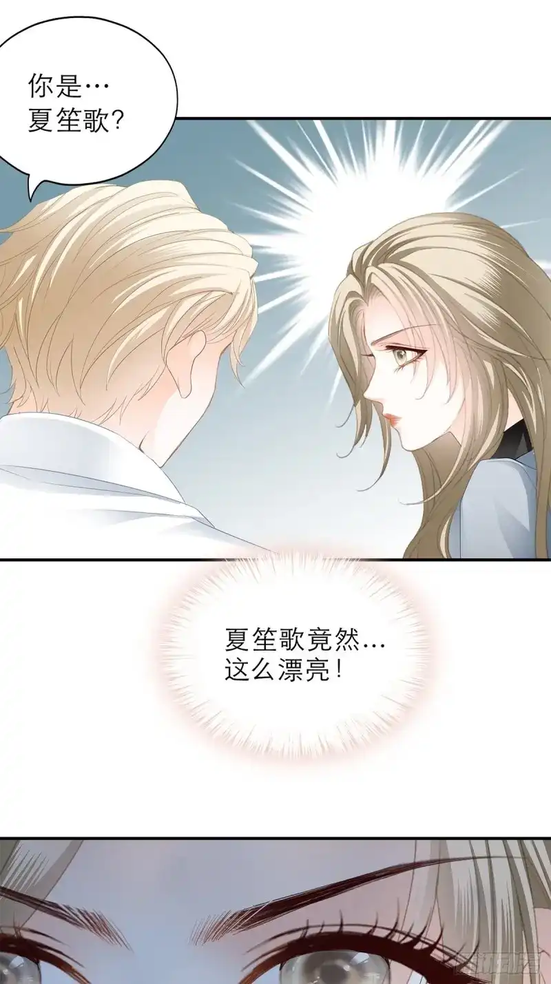 《暴君爱人》第32话 骚扰 第13页