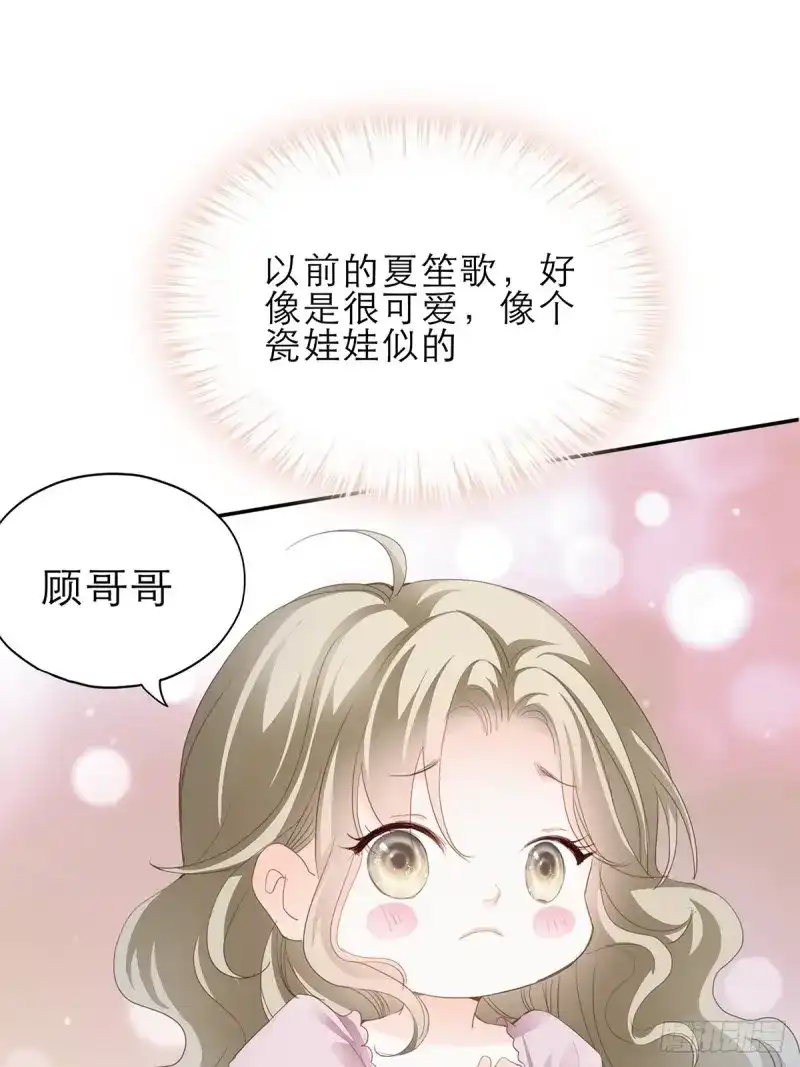 《暴君爱人》第32话 骚扰 第19页