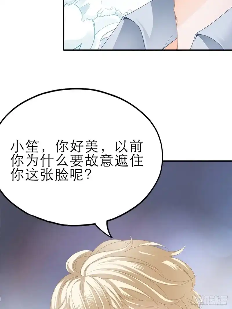 《暴君爱人》第32话 骚扰 第30页