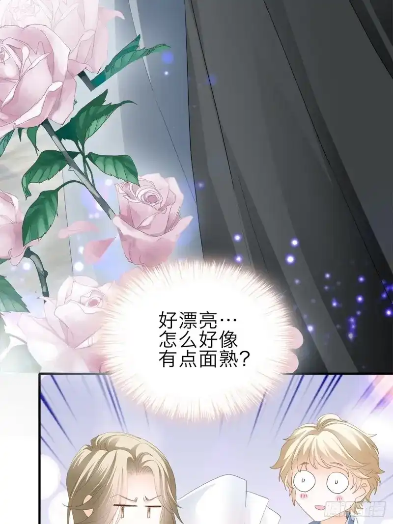 《暴君爱人》第32话 骚扰 第10页