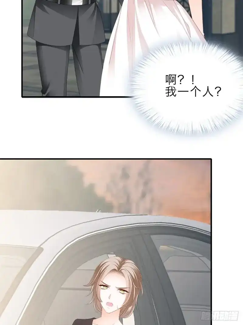 《暴君爱人》第33话 突然来访 第39页