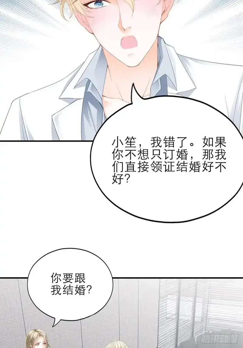 《暴君爱人》第33话 突然来访 第7页