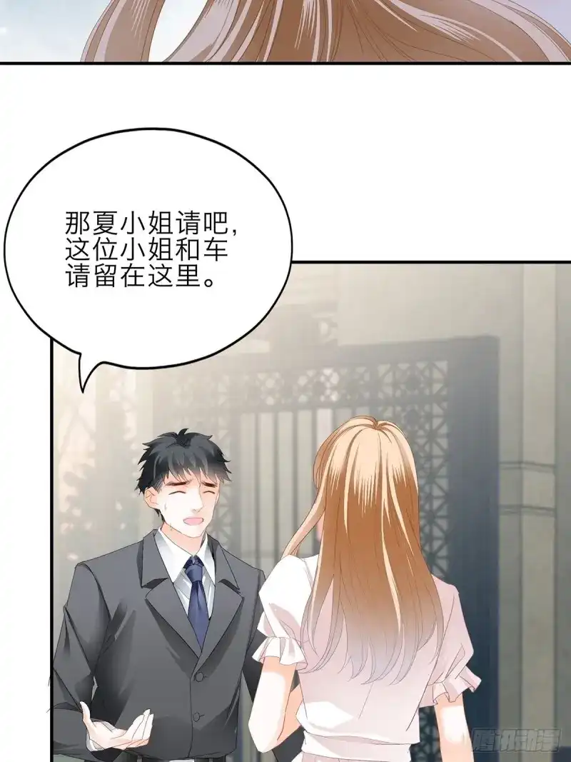 《暴君爱人》第33话 突然来访 第38页