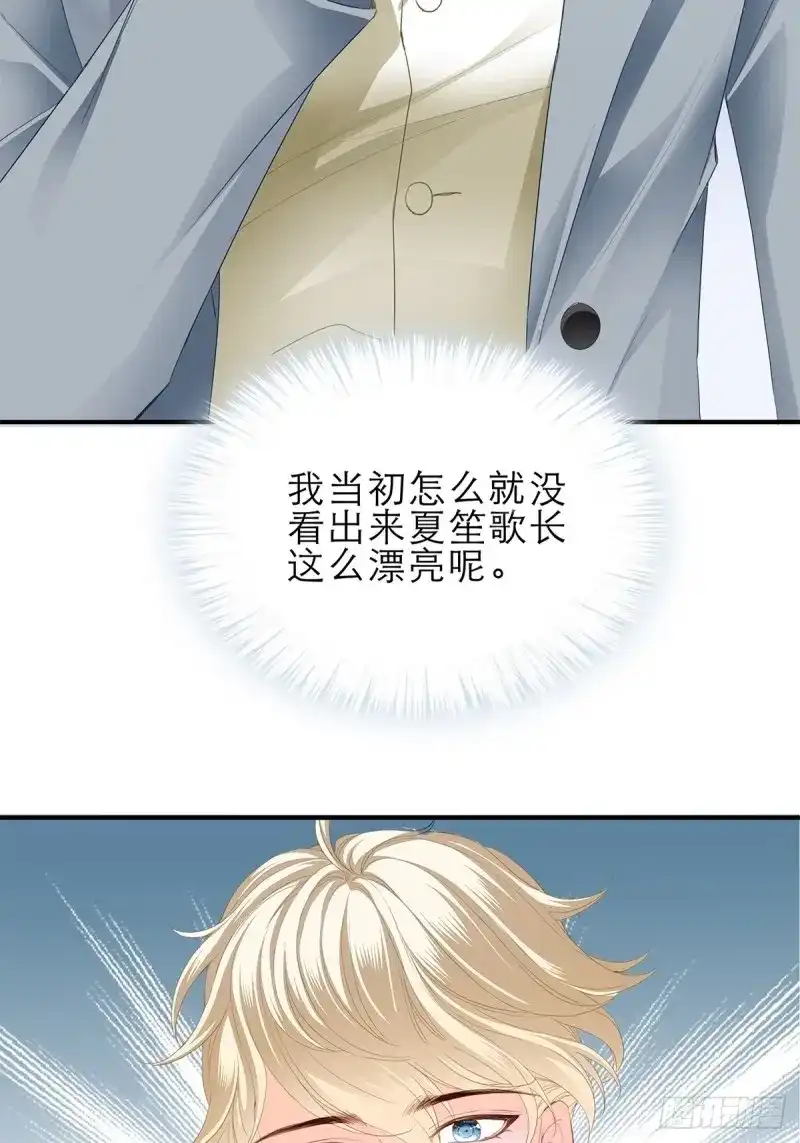 《暴君爱人》第33话 突然来访 第6页