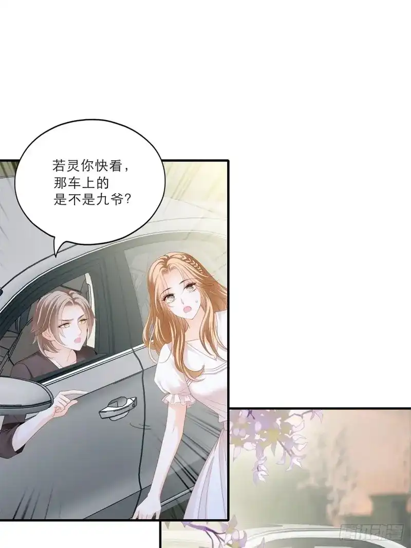 《暴君爱人》第33话 突然来访 第30页