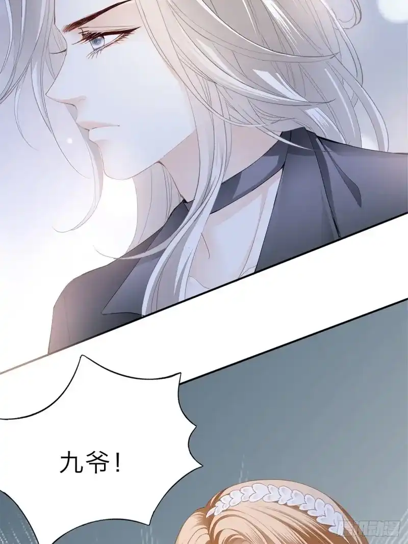 《暴君爱人》第33话 突然来访 第32页