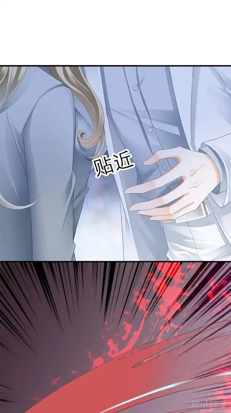 《暴君爱人》第33话 突然来访 第9页