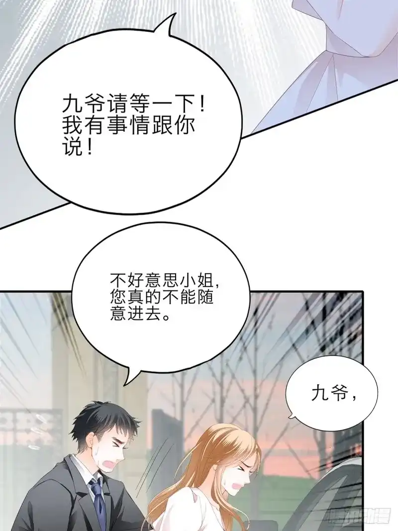 《暴君爱人》第33话 突然来访 第34页