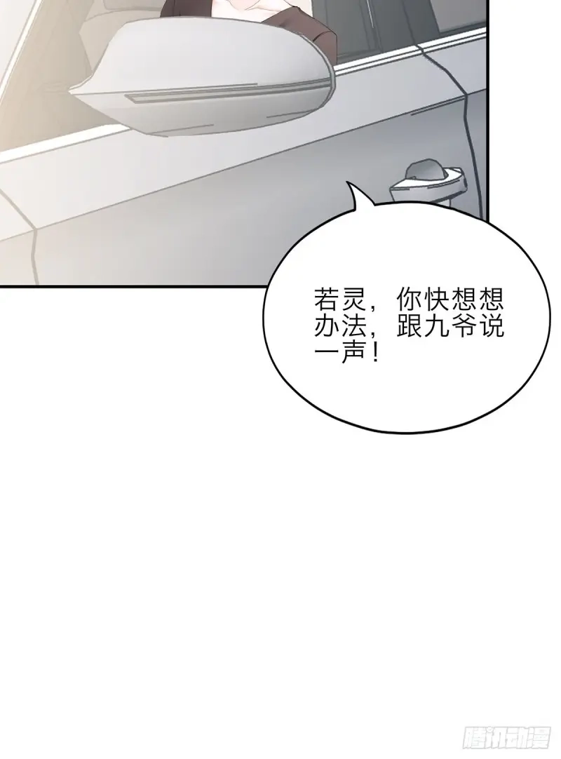 《暴君爱人》第33话 突然来访 第40页
