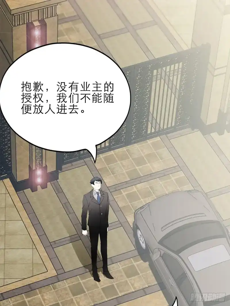 《暴君爱人》第33话 突然来访 第23页