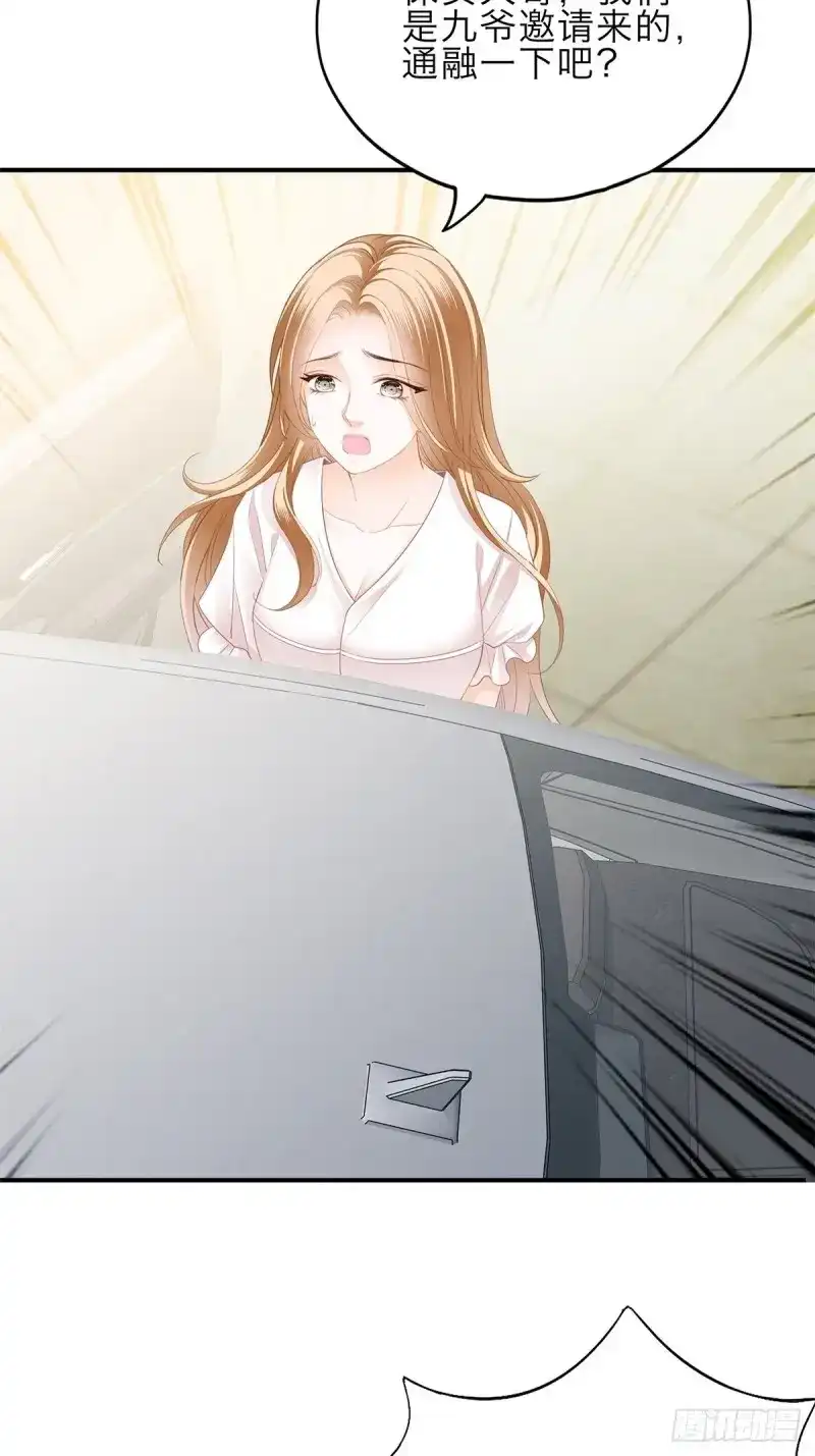 《暴君爱人》第33话 突然来访 第26页