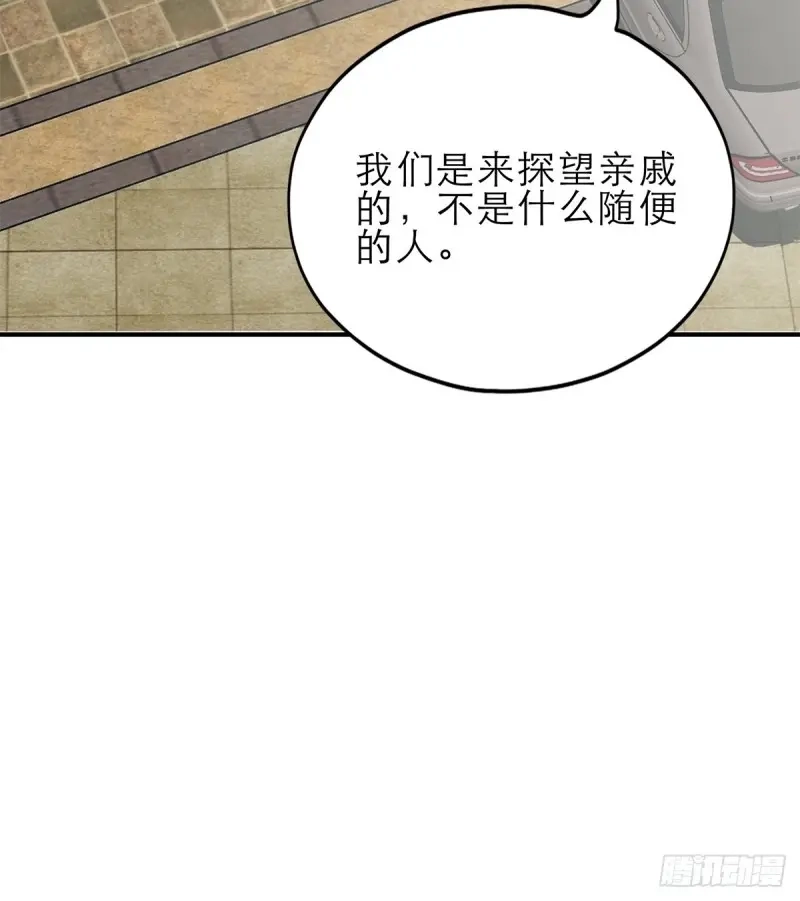 《暴君爱人》第33话 突然来访 第24页