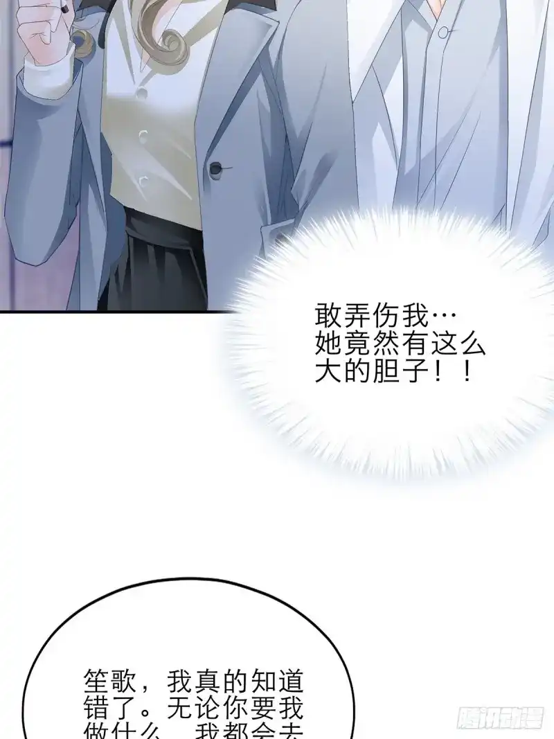 《暴君爱人》第33话 突然来访 第15页