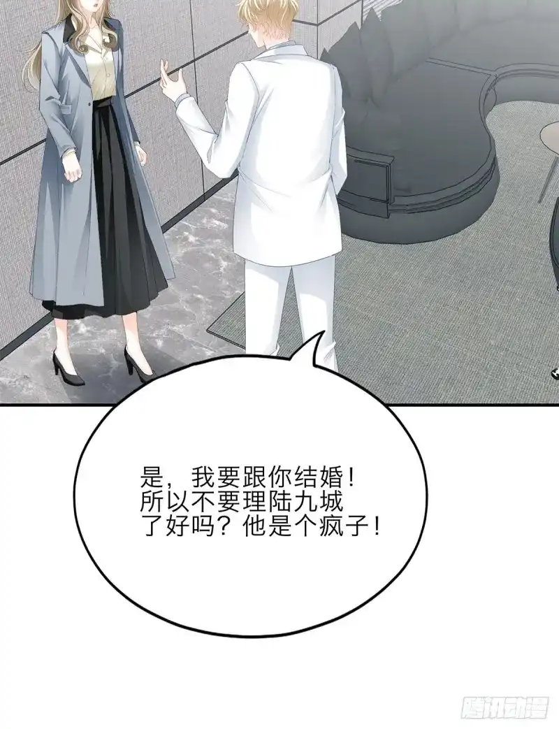 《暴君爱人》第33话 突然来访 第8页