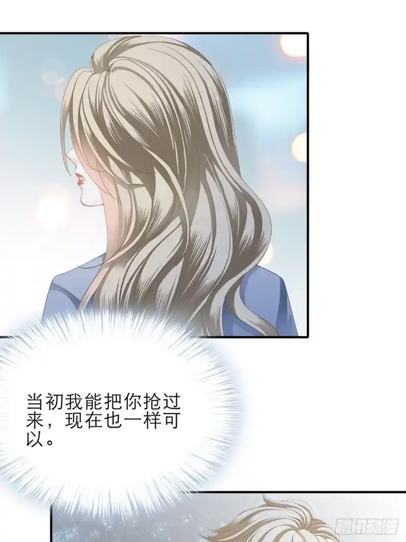 《暴君爱人》第33话 突然来访 第20页