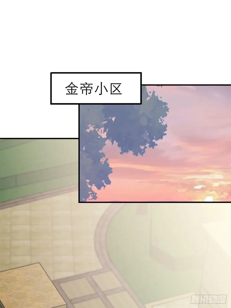 《暴君爱人》第33话 突然来访 第22页