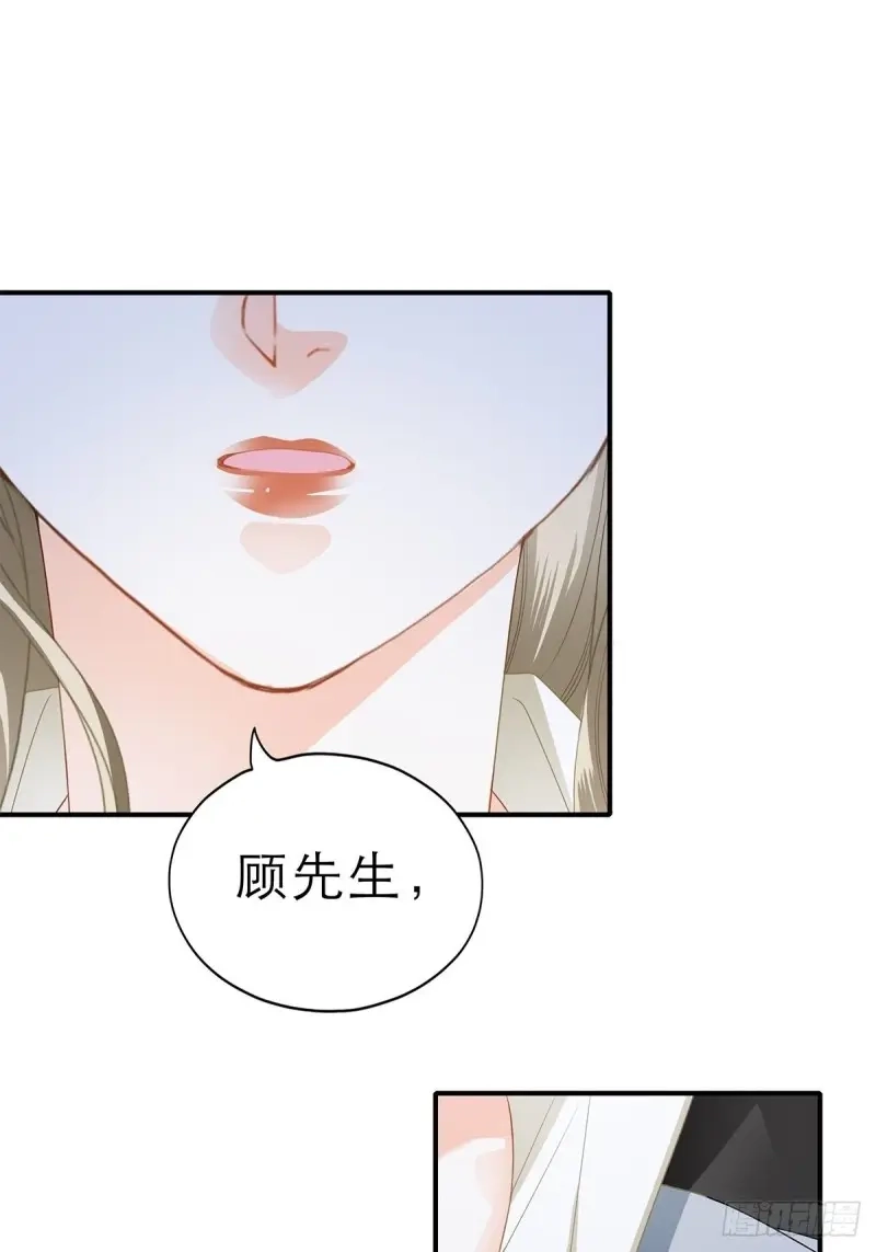 《暴君爱人》第33话 突然来访 第3页
