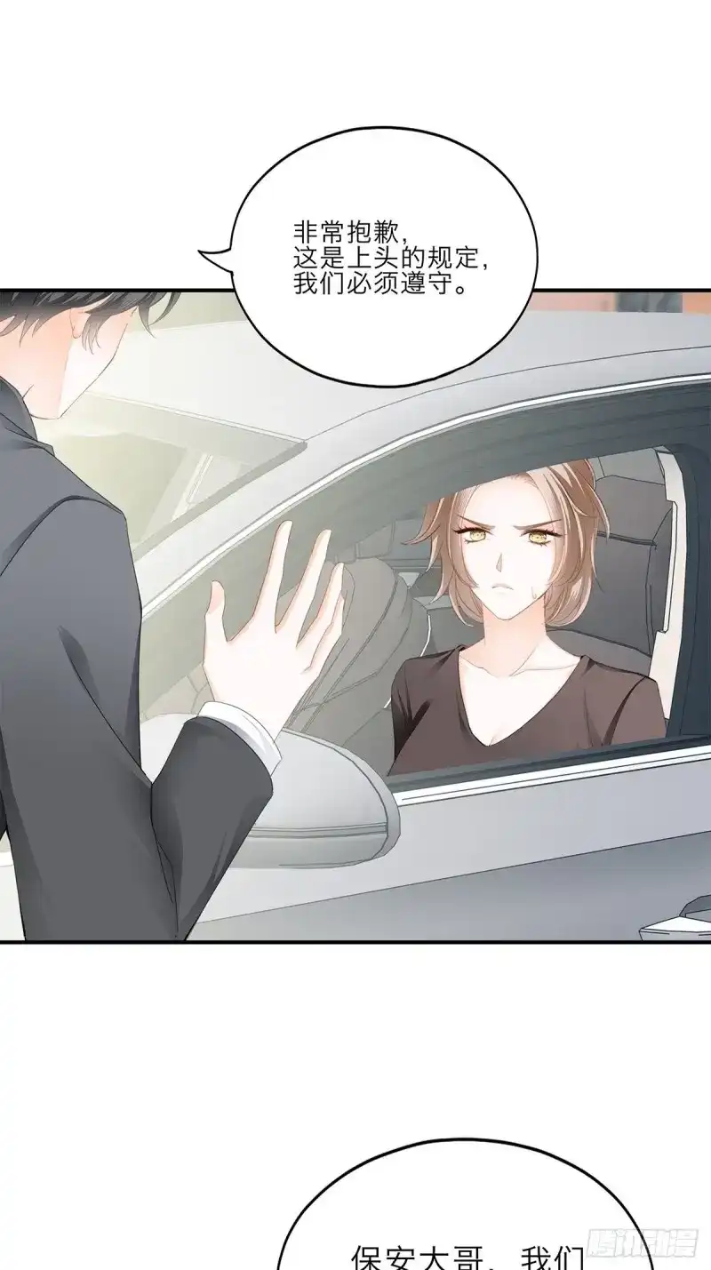《暴君爱人》第33话 突然来访 第25页
