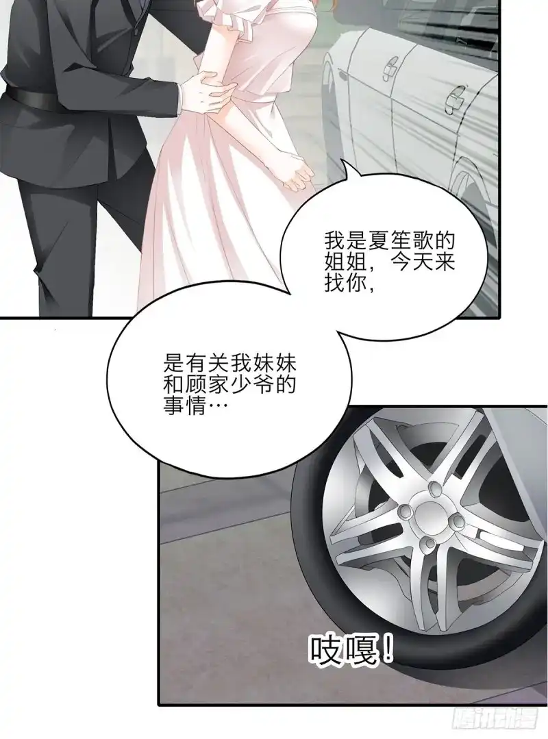 《暴君爱人》第33话 突然来访 第35页