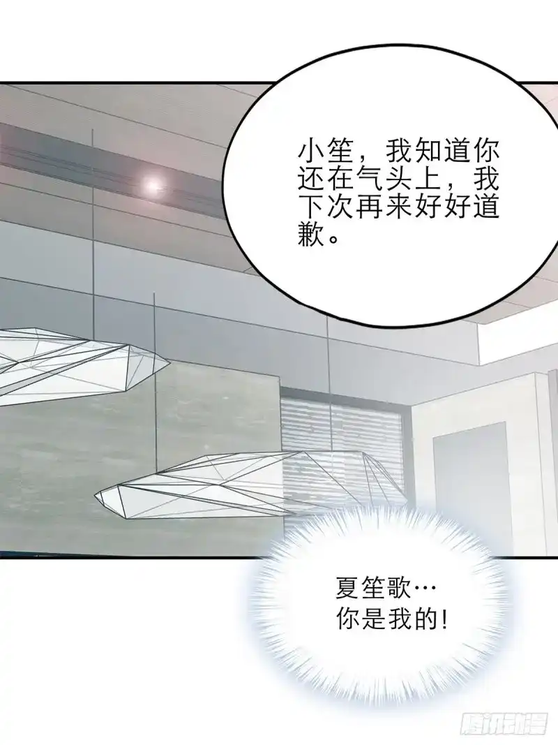 《暴君爱人》第33话 突然来访 第19页