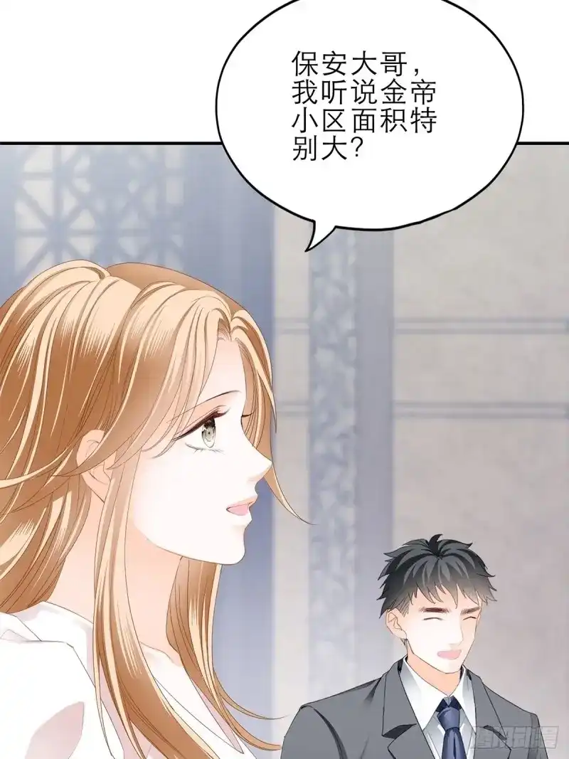 《暴君爱人》第34话 挑拨离间 第6页
