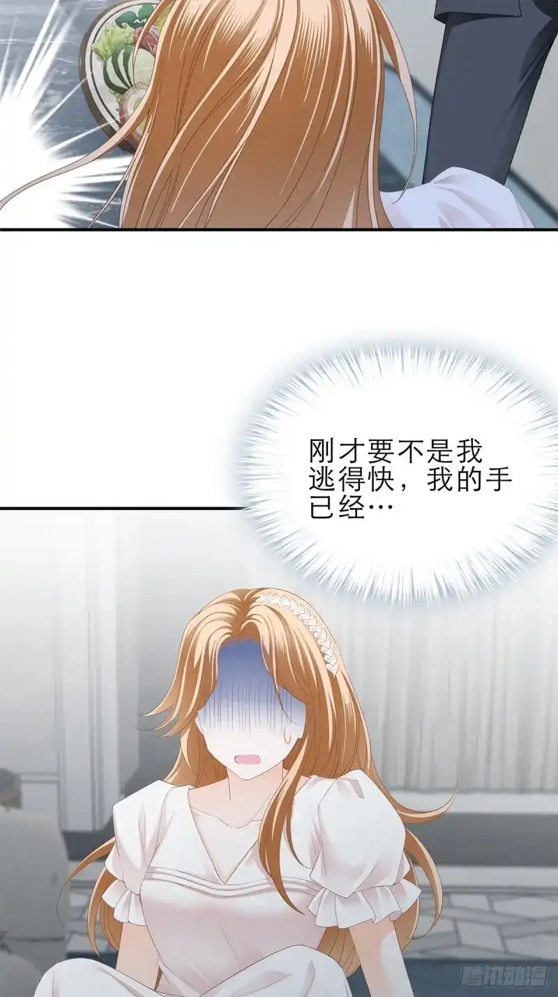 《暴君爱人》第34话 挑拨离间 第38页