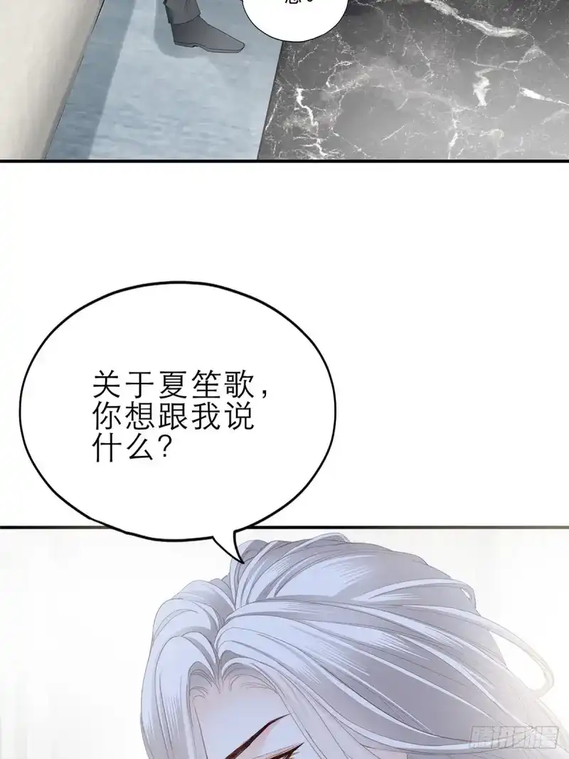 《暴君爱人》第34话 挑拨离间 第23页