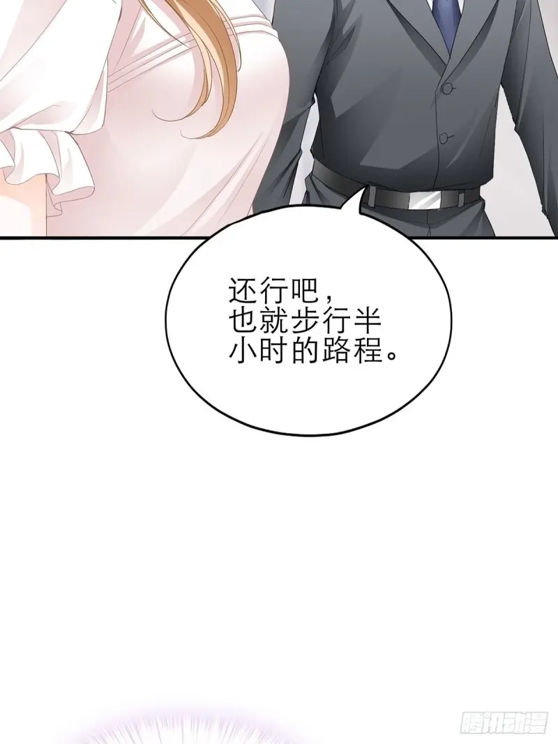 《暴君爱人》第34话 挑拨离间 第7页