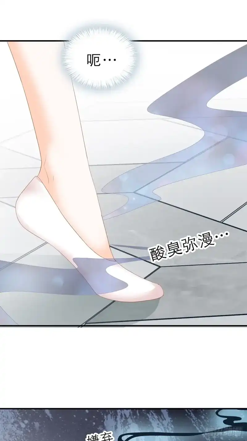 《暴君爱人》第34话 挑拨离间 第16页