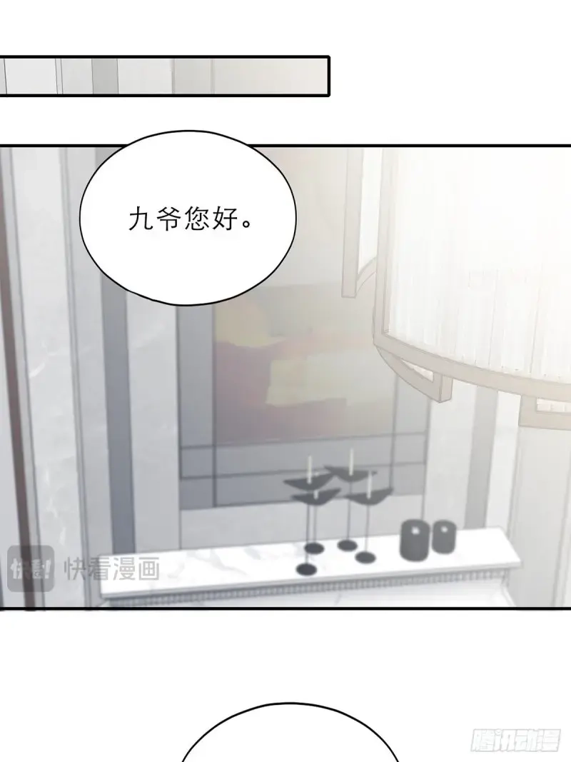 《暴君爱人》第34话 挑拨离间 第21页