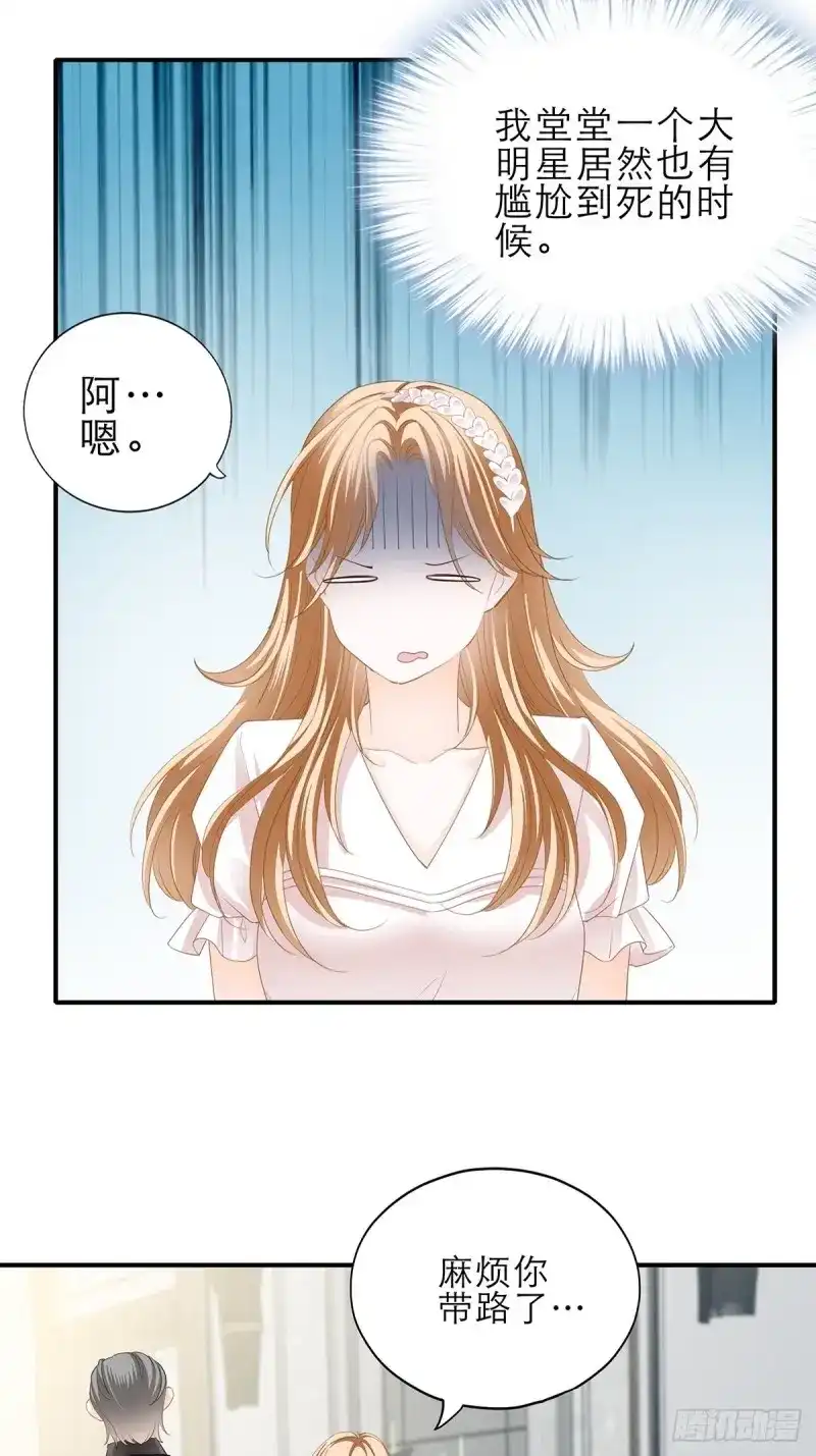 《暴君爱人》第34话 挑拨离间 第19页
