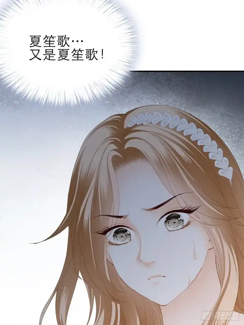 《暴君爱人》第34话 挑拨离间 第25页