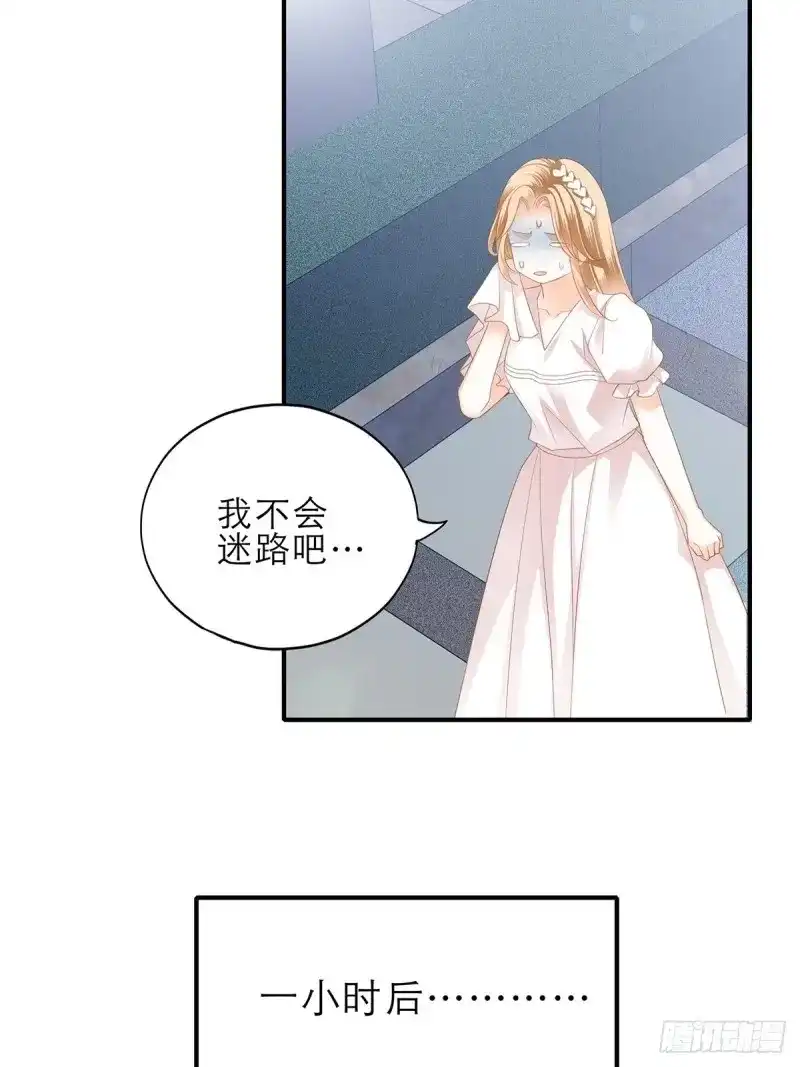 《暴君爱人》第34话 挑拨离间 第10页
