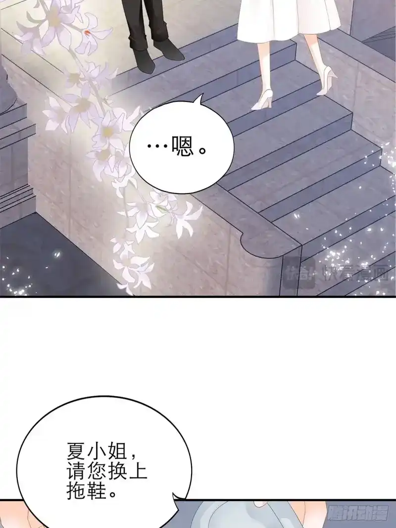 《暴君爱人》第34话 挑拨离间 第12页