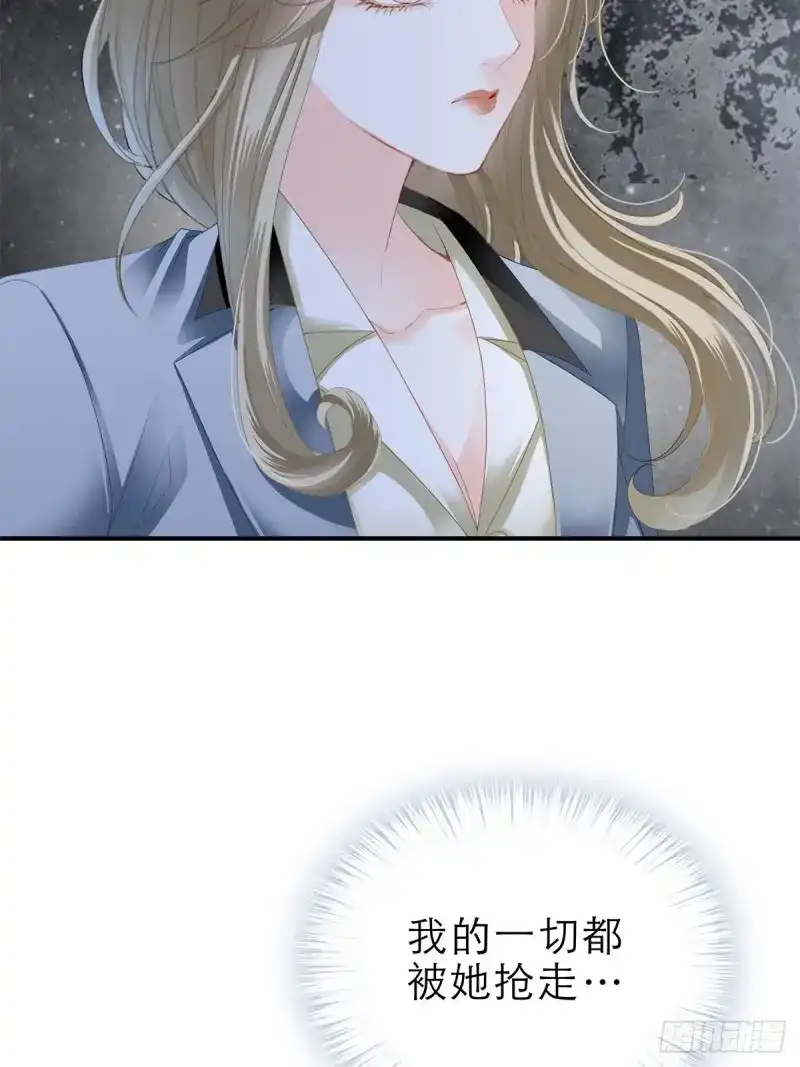《暴君爱人》第35话 想留在你身边 第5页