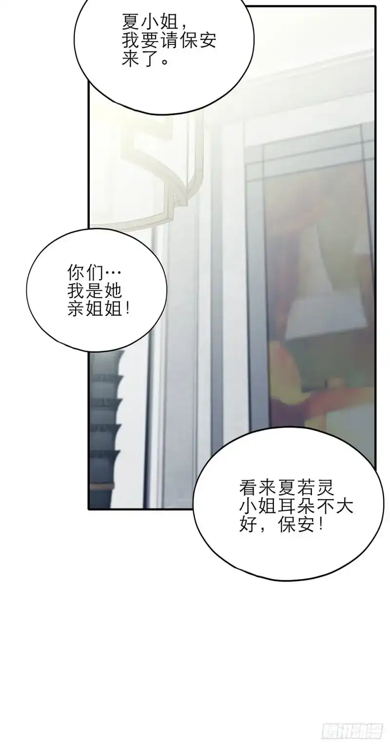 《暴君爱人》第35话 想留在你身边 第22页